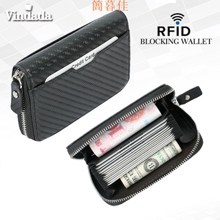 【簡暮佳】碳纖維紋路防盜短夾 RFID 卡片包 信用卡包 零錢包 名片包 拉鍊包 男 錢包 多卡位 交換禮物