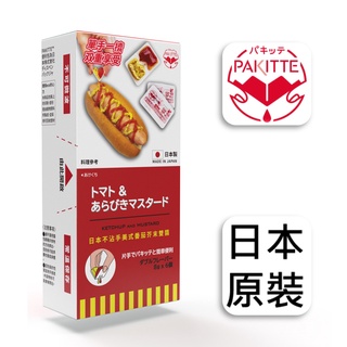 PAKITTE™ 番茄芥末雙醬 （高級法式芥末使用）(效期2024/11/10)