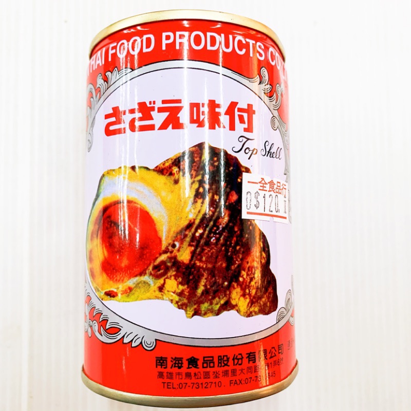 螺肉罐頭 Ptt與dcard推薦網拍商品 2021年12月 飛比價格