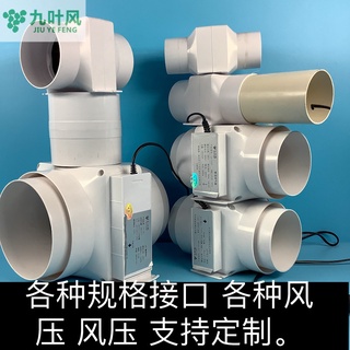 排氣扇-九葉風管道抽風機110PVC管道風機地下室4寸160靜音排風換氣扇防水7_wthhotlq
