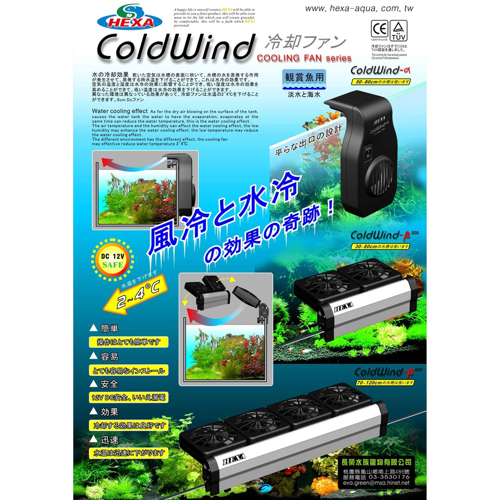 [HAPPY水族] HEXA海薩 CoolWind-α型強力靜音風扇 降溫 冷卻風扇 Coolwind-β200/400