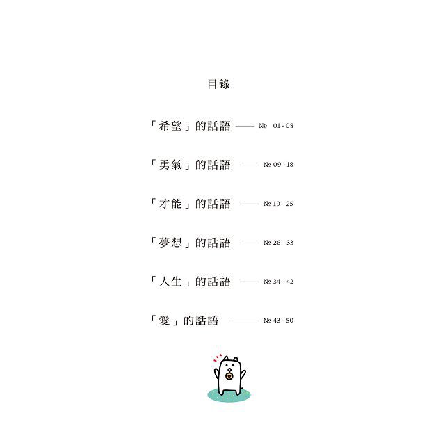 書適團購 想到你能這樣談好哲學史 我就放心了 人生需要多撐５分鐘的勇氣 瑞昇文化 蝦皮購物