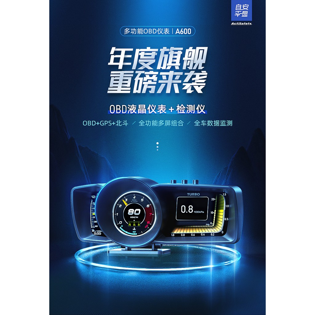 A600 HUD OBD GPS 繁體版 可升級 台灣現貨  固定式測速照相提醒 多功能儀表 水溫表 渦輪表 抬頭顯示器