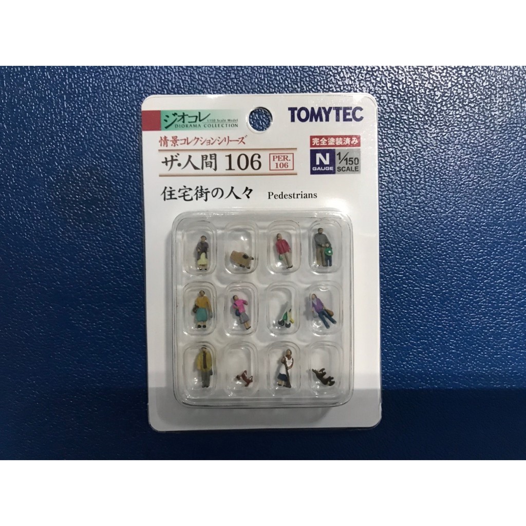 【現貨】TOMYTEC 人間系列 106 住宅區的人 (1/150 N規鐵道模型場景)