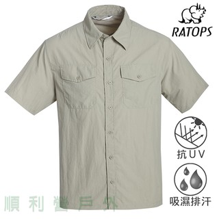 瑞多仕RATOPS 男款短袖素色襯衫 DA2343 米卡其 排汗襯衫 休閒襯衫 防曬襯衫 OUTDOOR NICE