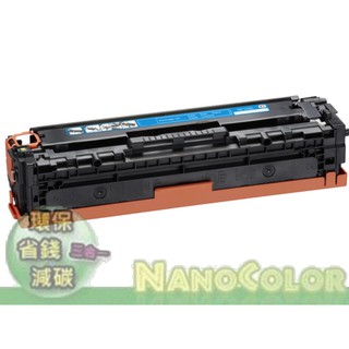 【彩印】含稅 CANON LBP7100CN LBP7100 7100CN【環保碳粉匣】CRG-331C CRG331C