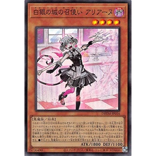 DBTM-JP016 白銀之城的女僕 阿莉安奴 (亮面)
