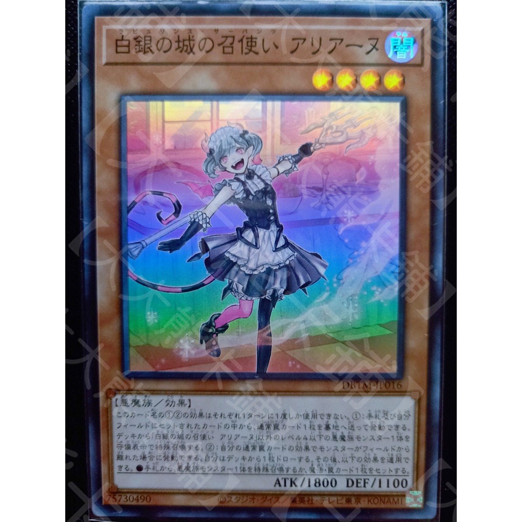 【大大熊卡鋪】DBTM-JP016 白銀之城的女僕 阿莉安奴(亮面)