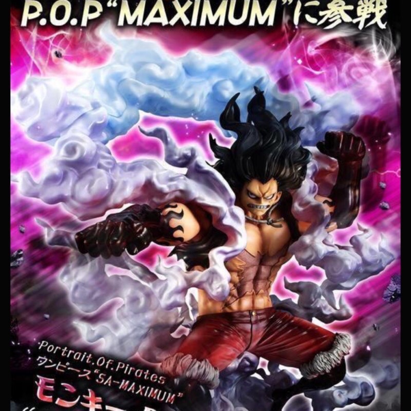 代理 pop max 四檔魯夫 蛇人魯夫