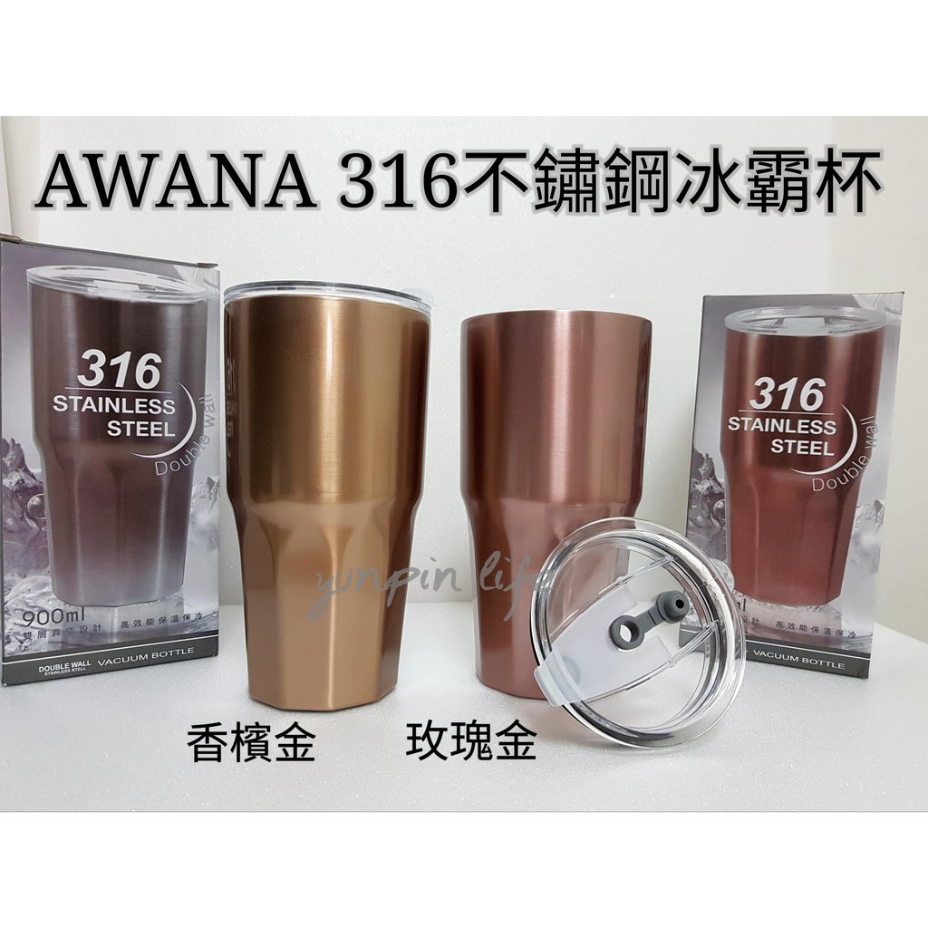 【AWANA】#316不鏽鋼角型冰霸杯 保溫杯 -900ml