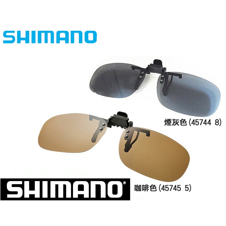 正品公司貨 SHIMANO HG-019P 夾式太陽眼鏡TAC 偏光鏡 釣魚 騎單車 跑步 健走