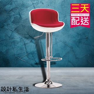 【設計私生活】瓦特造型吧檯椅、造型椅、中島椅-白紅、造型椅、椅子(高雄市區免運費)200W"高雄、台北"