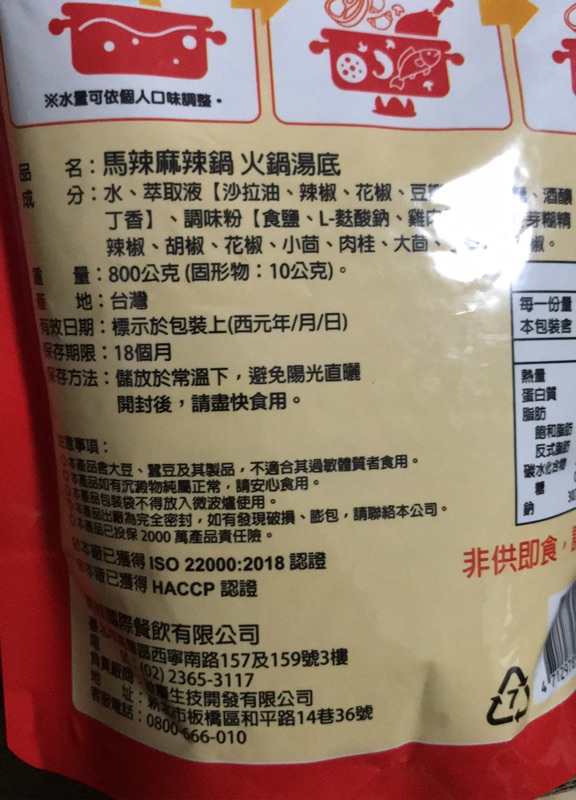 超商每單限寄5包 馬辣麻辣鍋馬辣膠原蛋白鍋火鍋湯底 蝦皮購物