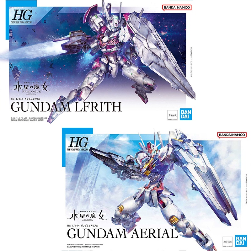 【鋼普拉】現貨 套組 BANDAI 機動戰士鋼彈 水星的魔女 HG 1/144 #01 魔靈鋼彈 + #03 風靈鋼彈