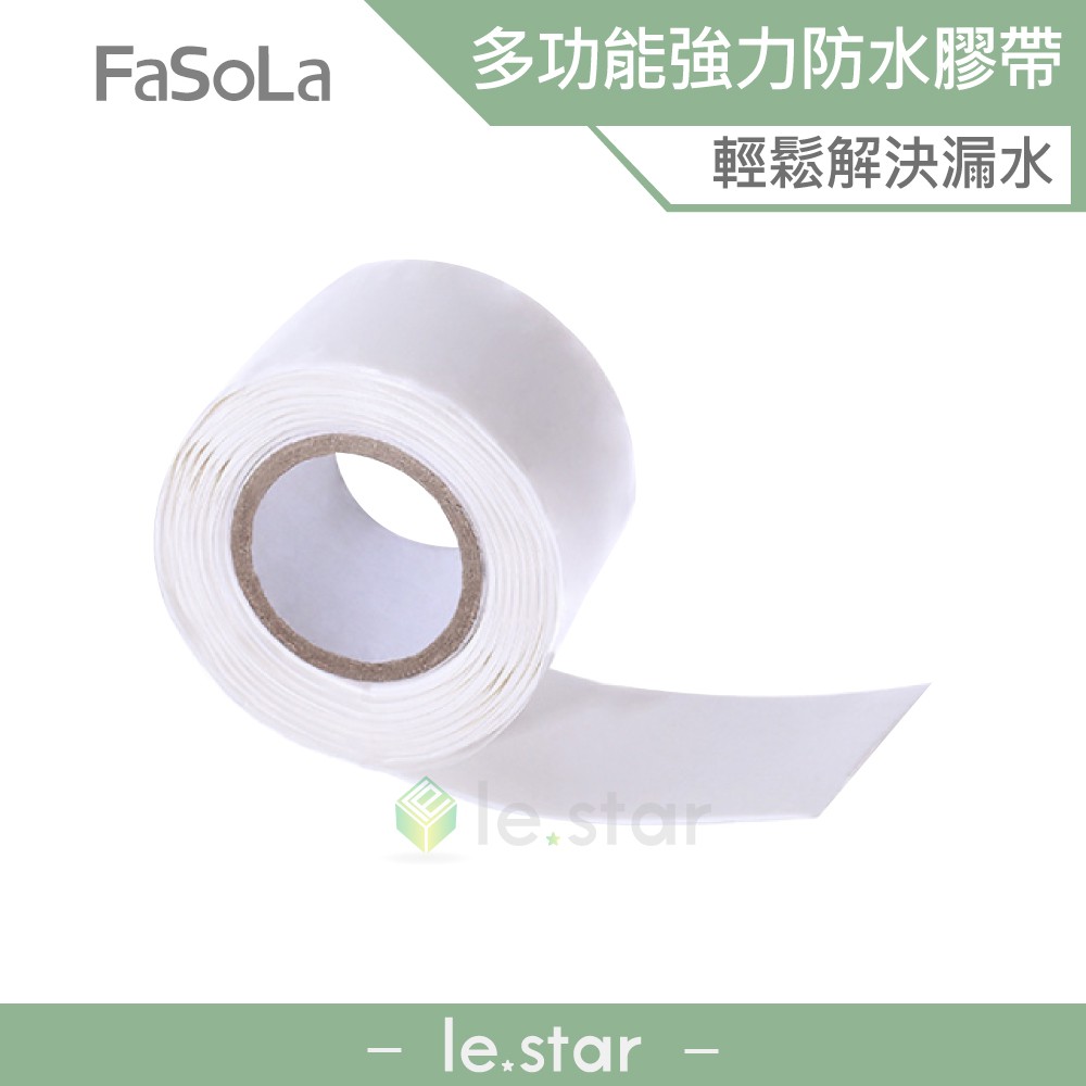 FaSoLa 多功能強力 防水膠帶1M 公司貨 防水補漏貼 防漏 補漏 止漏 修補 膠帶 耐高低溫 用途廣泛