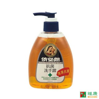 依必朗 抗菌洗手露 300ml/瓶 維康