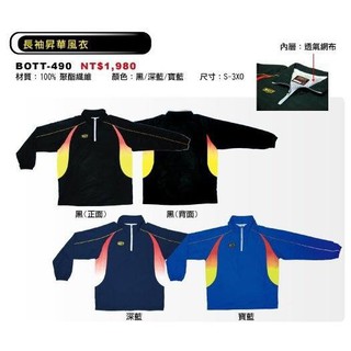 ZETT 棒壘長袖立領昇華風衣 型號:BOTT-490