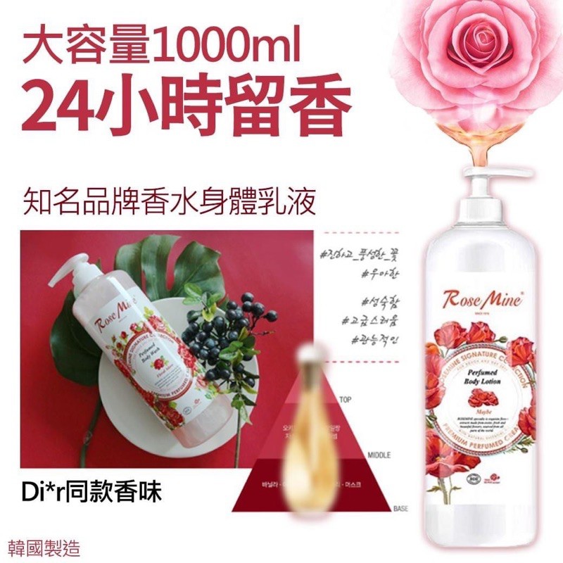 韓國製造 大容量24小時留香身體乳液 蝦皮購物