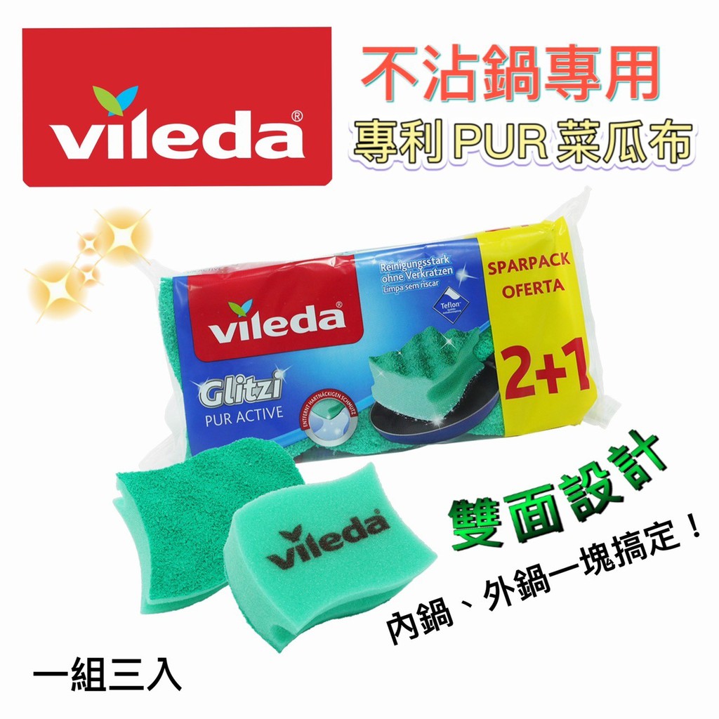 vileda - 優惠推薦- 2022年1月| 蝦皮購物台灣