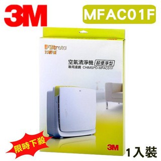 買歪 【兩入裝】原廠現貨 3M 專用濾網 MFAC-01F 超優凈型空氣清淨機 過濾 防蹣 除塵