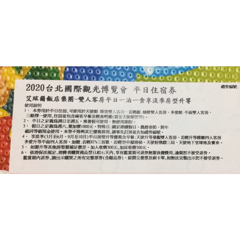 艾玹爾飯店集團ptt與dcard推薦網拍商品 22年1月 飛比價格
