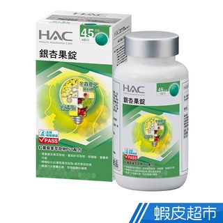 永信HAC 銀杏果錠 180錠/瓶 紅葡萄葉萃取物PLUS配方 新增卵磷脂/深海魚油DHA/維生素E 現貨 廠商直送