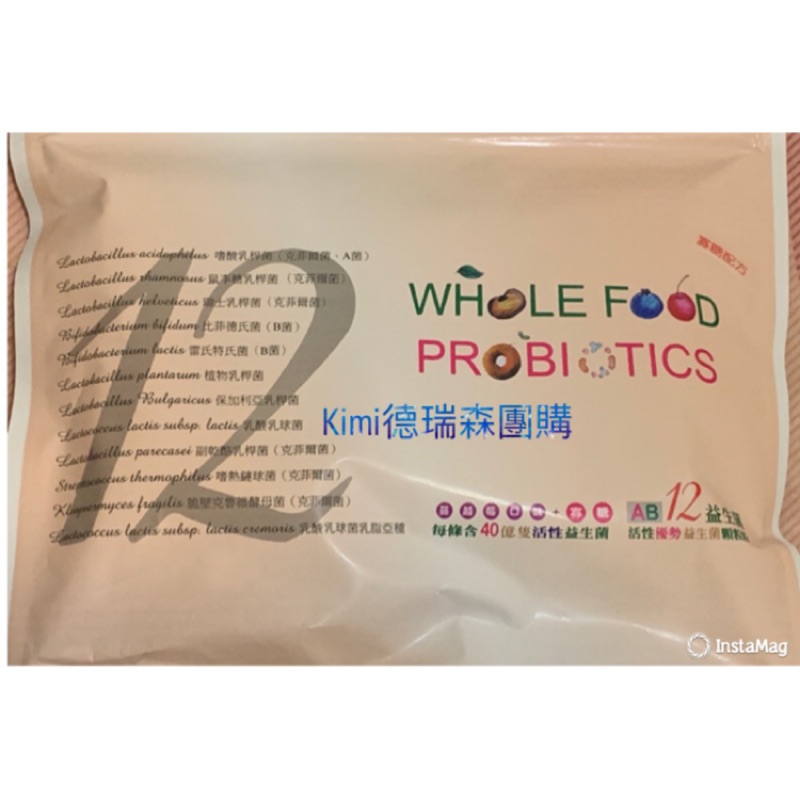 德瑞森蔓越莓口味AB活性優勢益生菌50入🉑️💳
