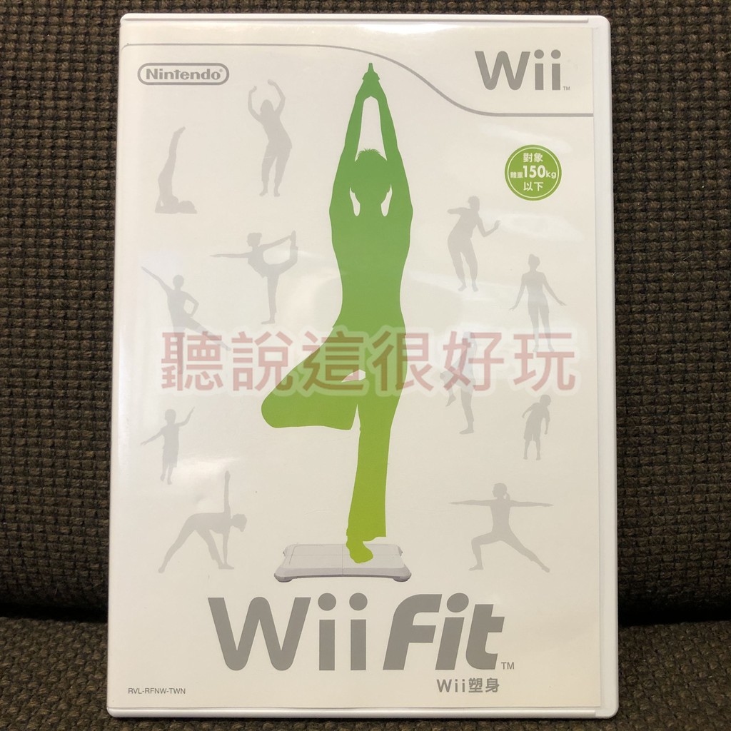 現貨在台 近無刮 Wii 中文版 Wii Fit 平衡板 平衡版 遊戲 正版 53 W893