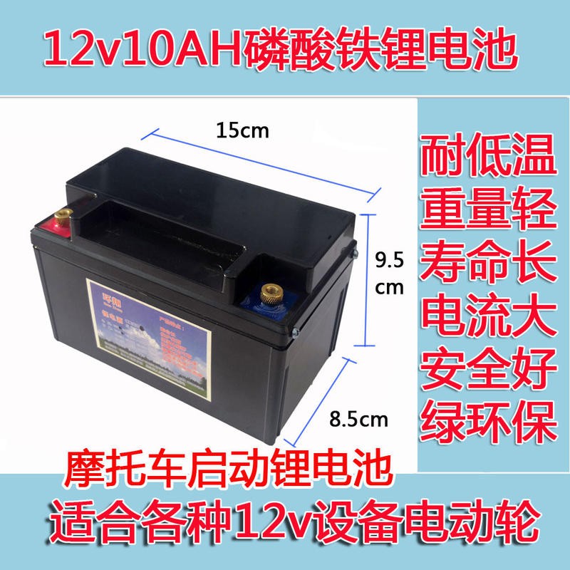 有現貨250CC以下適用(10AH) 鋰鐵電池 鐵鋰電池 機車電池 替換YTX7A,GTX7A-BS含均衡保護板