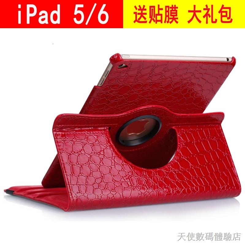 ☃【店長推薦】 蘋果新iPad air2保護套旋轉ipda5鱷魚紋air防摔ipd6平板A1474外 保護套