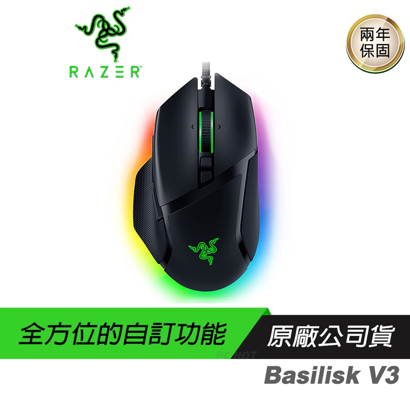 RAZER Basilisk V3 巴塞利斯蛇 電競滑鼠/26000dpi/光軸/Focus+/可編程按鍵/人體工學滾輪