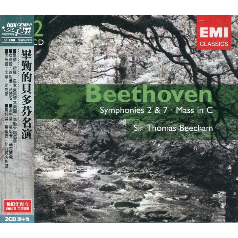 *EMI 古典音樂畢勤的貝多芬名演 2CD 724358650426E12