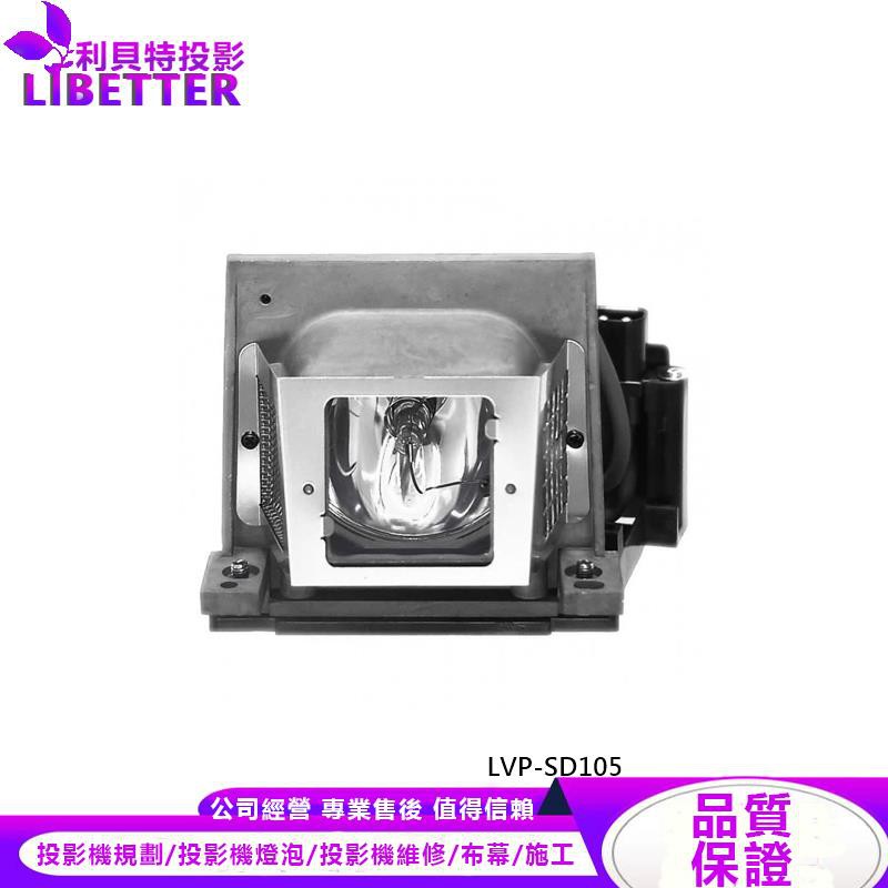 MITSUBISHI VLT-SD105LP 投影機燈泡 For LVP-SD105