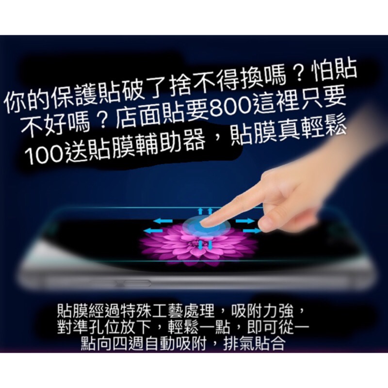 Diy 3秒貼好iphone6 Iphone7 Iphone8 抗藍光保護貼 蘋果iphone 空壓殼 蝦皮購物