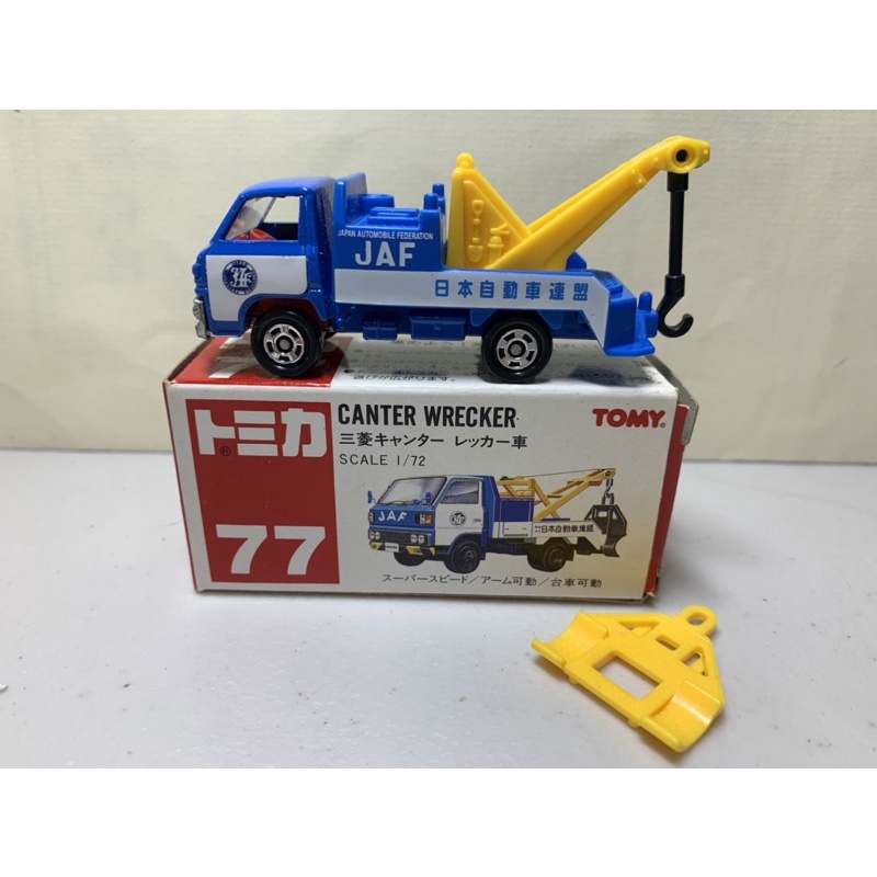 ［限定下標］Tomica Tomy 舊紅標 No.77 三菱 拖吊車。 1