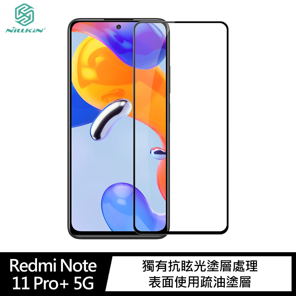 NILLKINRedmiNote11Pro+5G Amazing CP+PRO防爆鋼化玻璃貼螢幕保護貼 現貨 廠商直送