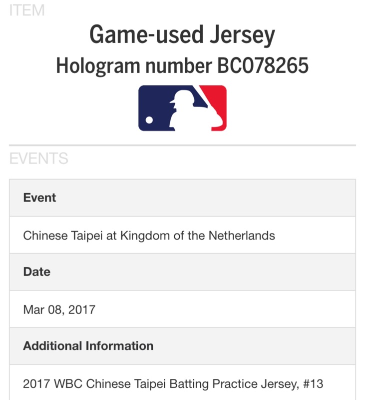 17 Wbc 陳鏞基實戰球衣大聯盟認證 蝦皮購物