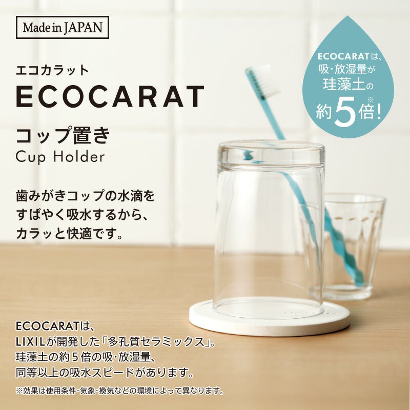 現貨 紅豆日本小鋪連線代購~日本製 MARNA ECOCARAT 珪藻土 矽藻土 杯墊  除溼 多孔 陶瓷五倍超吸水磚