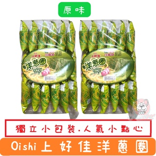 Oishi 上好佳 洋蔥圈 90G 原味薯條90g 18入 歡樂小點心