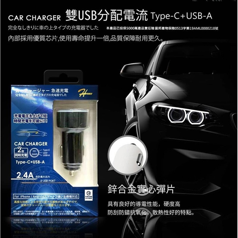 光華商場 包你個頭 H Power Led指示燈usb Type C 2 4a雙孔輸出智能車充安全防護 蝦皮購物