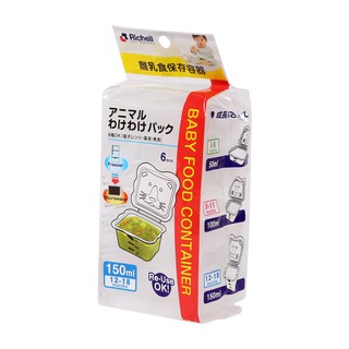 日本 Richell利其爾 離乳食保存容器150ml(6入)【金寶貝 10230】分裝盒