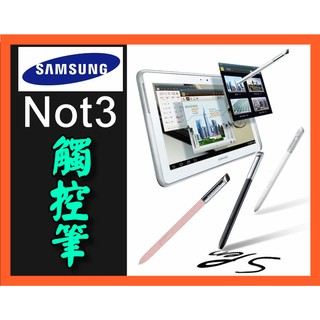 【傻瓜批發】Samsung 三星 NOTE3 手寫筆SPEN 觸控筆 同原廠外觀功能 板橋