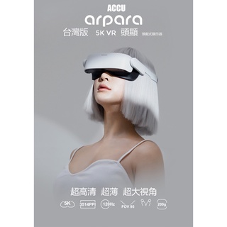 ACCU arpara 5K VR頭顯 VR眼鏡 3D眼鏡