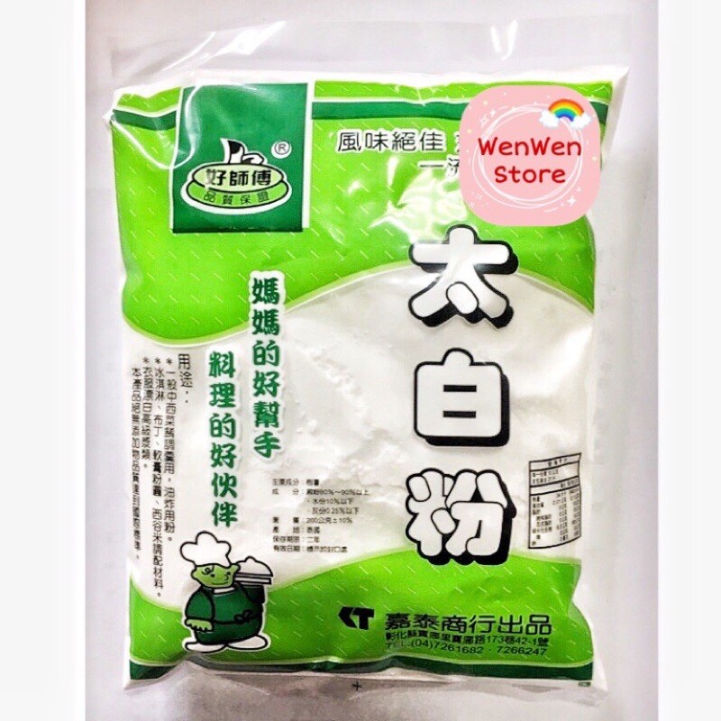 嘉泰好師傅太白粉200g