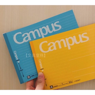 【文具室務】KOKUYO Campus 橫向筆記本 B6 點線 黃A 罫 藍B罫 筆電專用筆記本 日本製
