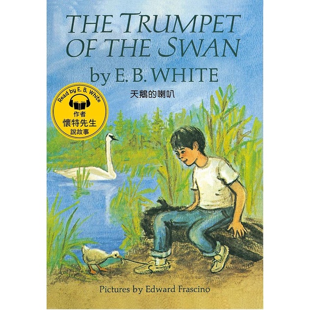 天鵝的喇叭The Trumpet of The Swan: 名人朗讀情境有聲書 (附MP3)/Elwyn Brooks White eslite誠品