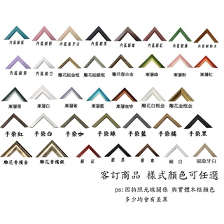 1000片拼圖用框 適用尺寸 51*73.5cm 73.5*51cm 專用框 客製木框
