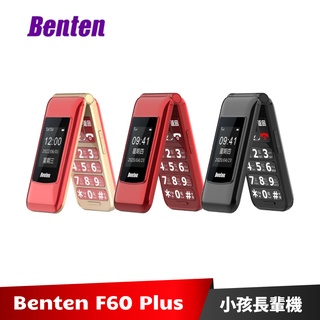 Benten F60 Plus F60+ 4G摺疊手機 老人機 小孩機 長輩機 Type-C插口