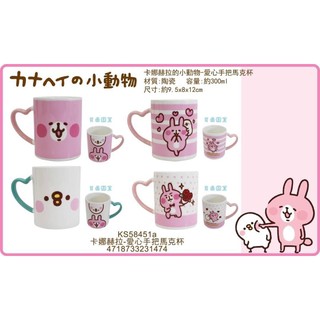 ⭐️現貨｜全新｜正版｜卡娜赫拉小動物｜愛心手把｜馬克杯｜P助｜水杯｜陶瓷杯｜牛奶杯｜咖啡杯⭐️