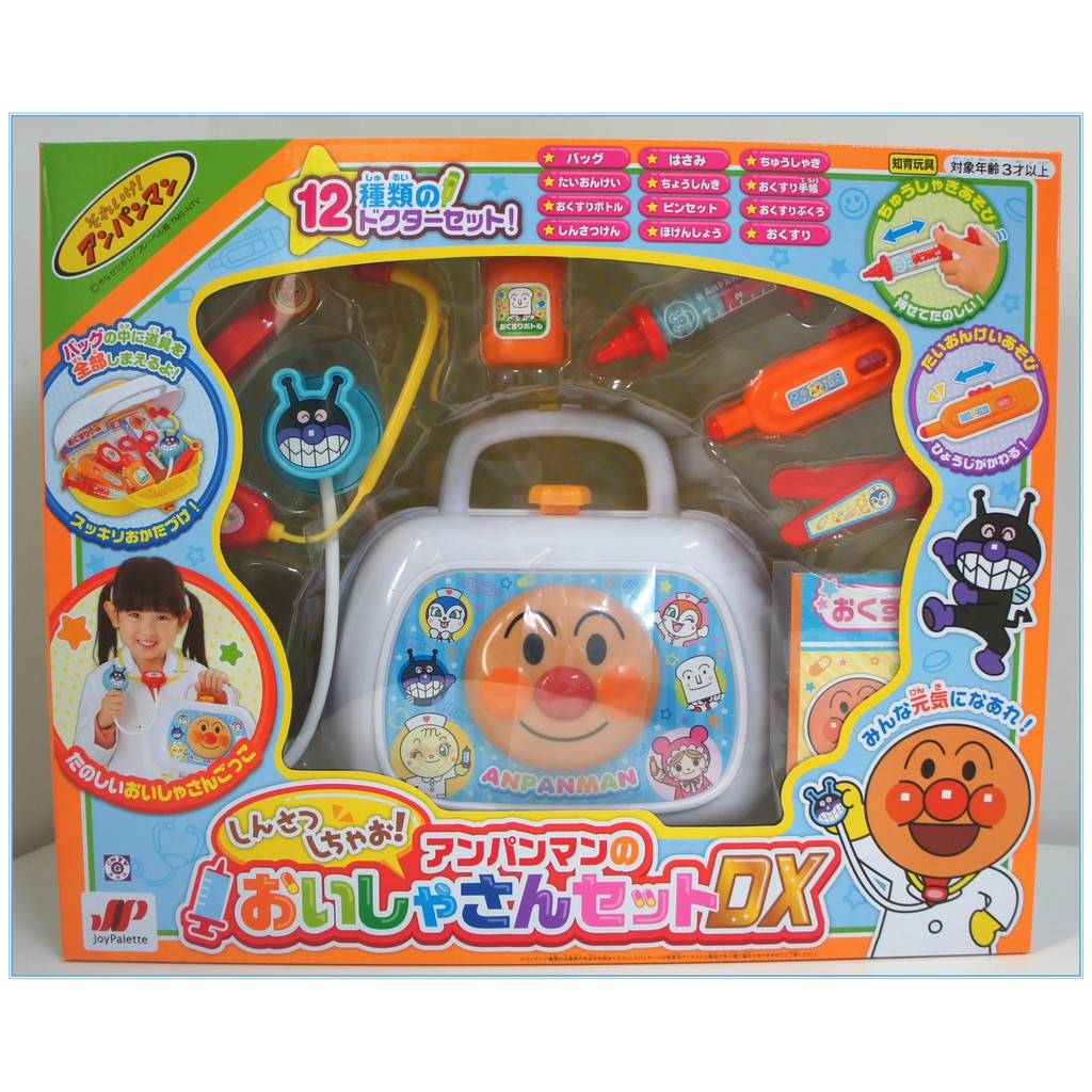 【DEAR BABY】日本 Anpanman 麵包超人 DX旗艦版手提式醫生玩具組 角色扮演 兒童玩具 現貨